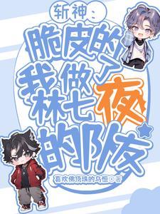斩神绝之君临天下笔趣阁