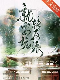 叫好反派就要G主角