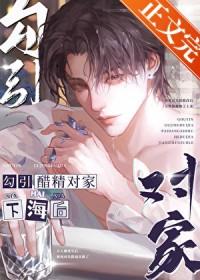 和一个醋精结婚