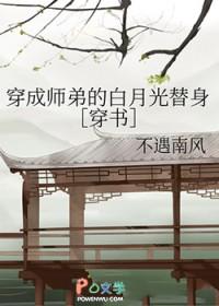 穿越成师弟的