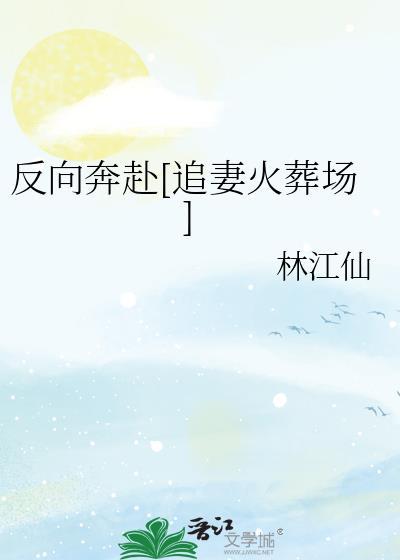 反向告白是什么意思