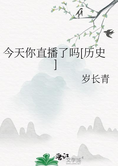 今天呀你