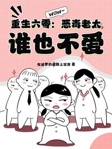 重生六零恶毒女配有空间