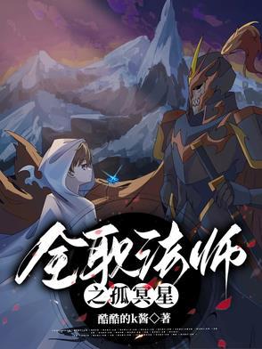 全职法师冥界
