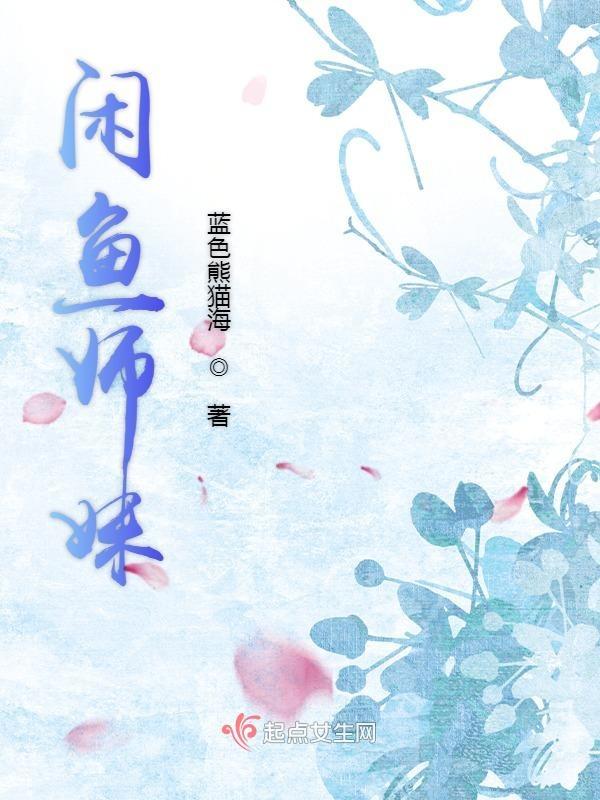 闲鱼女主播