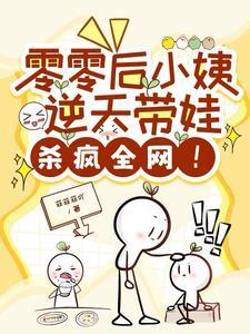 零零后小孩图片