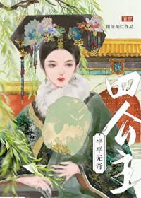 平平无奇四师弟太好看辽