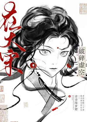 在大宋破碎虚空青青绿