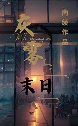 我有移动安全屋唐四清