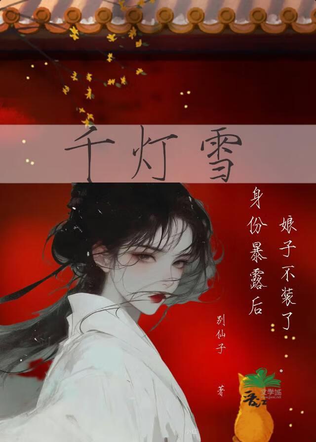 千灯怎么读
