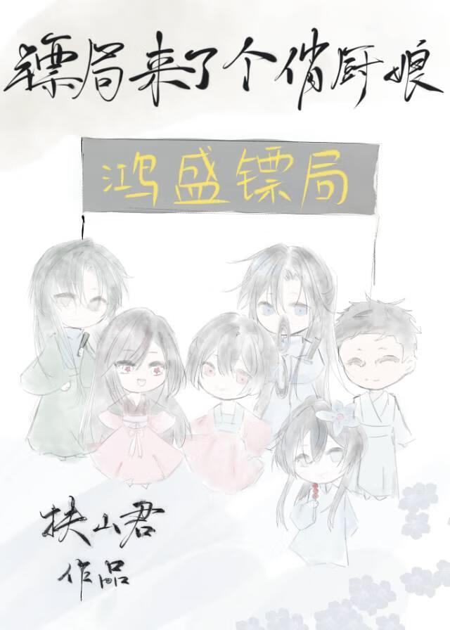 镖局的没落