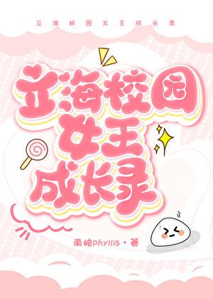 网王女主是立海大经理