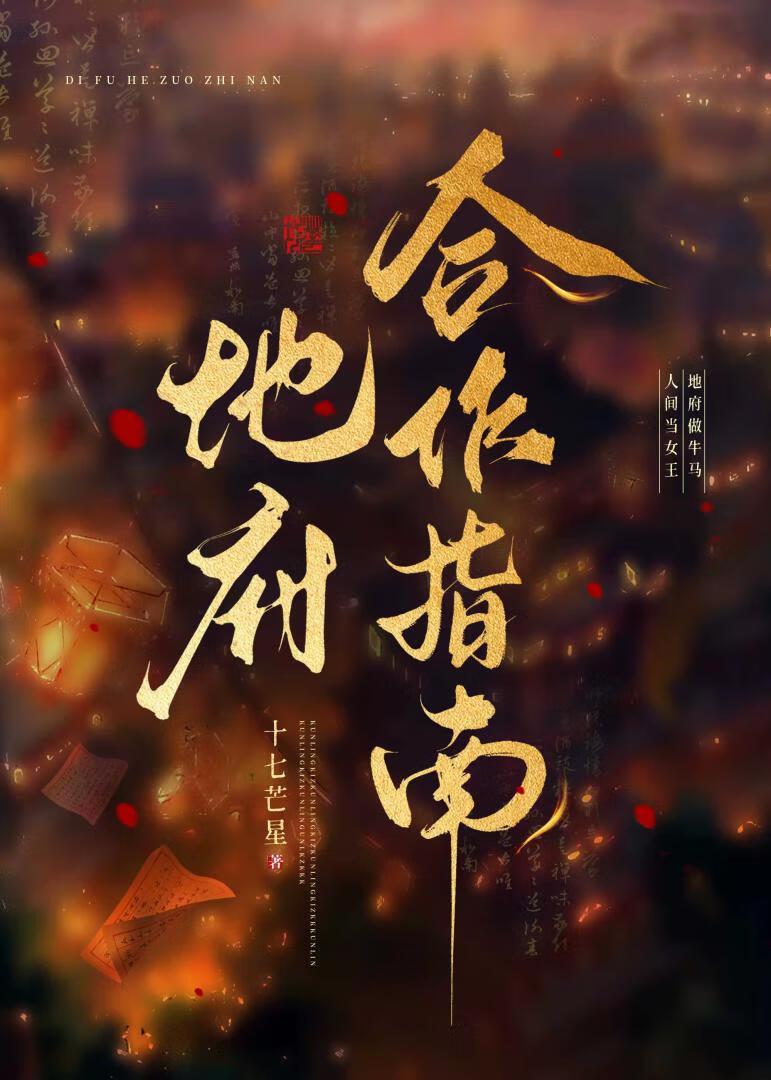 地府交流群免费阅读