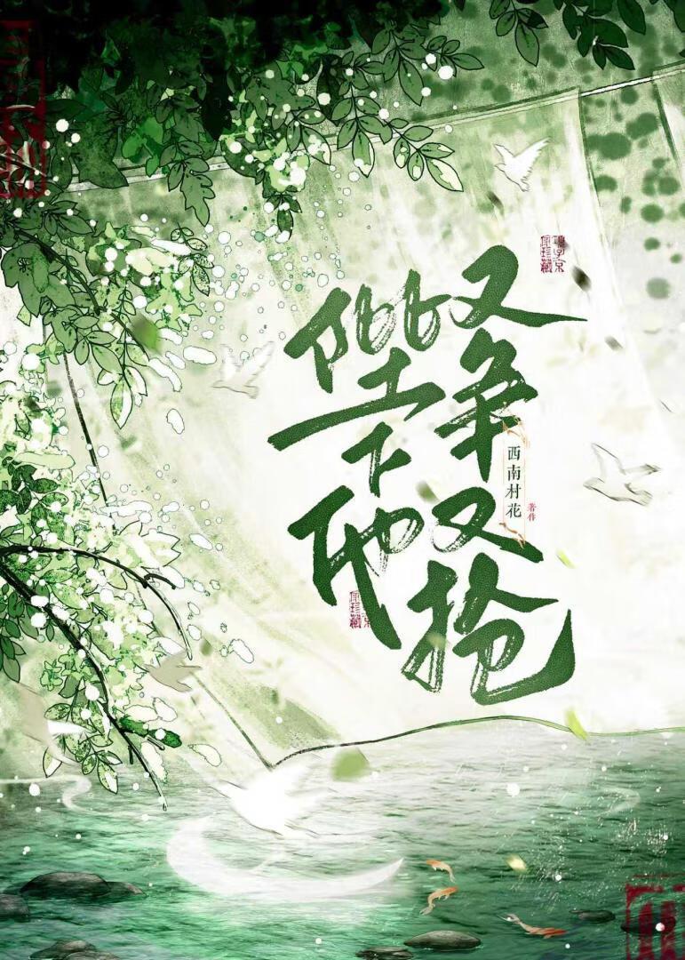 陛下他又争又抢笔趣阁