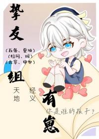 挚友全文阅读