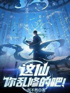 外面全是师尊 作者一尘不然