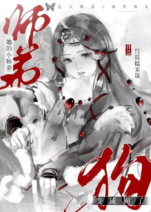 毛茸茸的小奶狗的样子长什么样啊