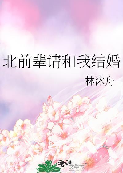 前辈和她结局是好的吗