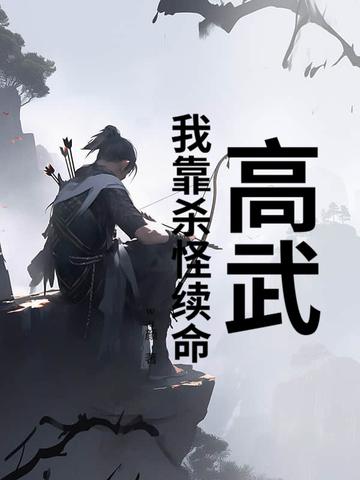高武综漫开武馆