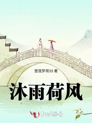 沐雨风华是什么意思