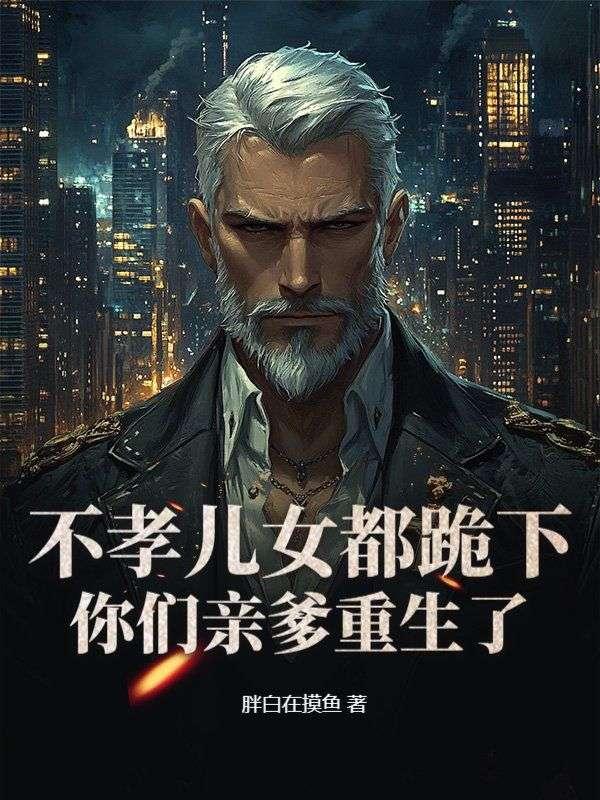 不孝知乎