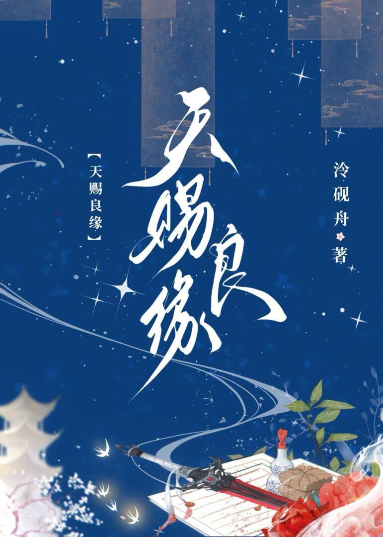 天赐良缘gbTXT