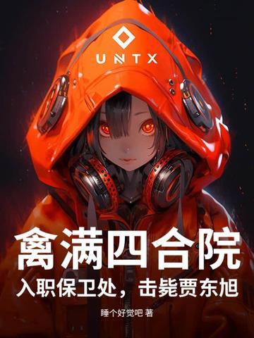 情满四合院百科
