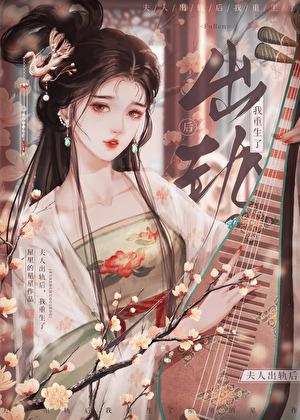 退婚后我成了前任