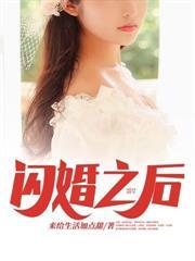 闪婚之后爆火短剧