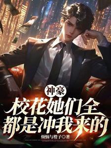 大二的生活是怎样的