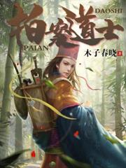 公安道士做法视频