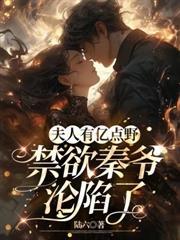 傅先生每天都在吃醋 偷马头