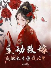 将军短命换亲后我旺他百年原著阅读