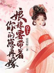太子万福全文免费阅读