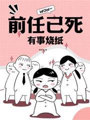 穿书男主早死的未婚妻