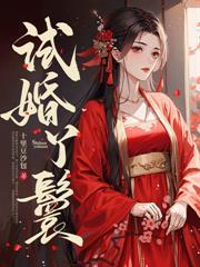 金屋藏娇的主人公是谁?