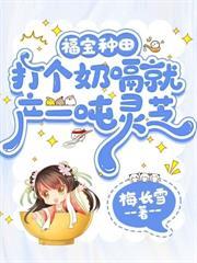 穿书后五个哥哥团宠
