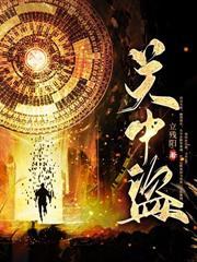 民间诡闻实录