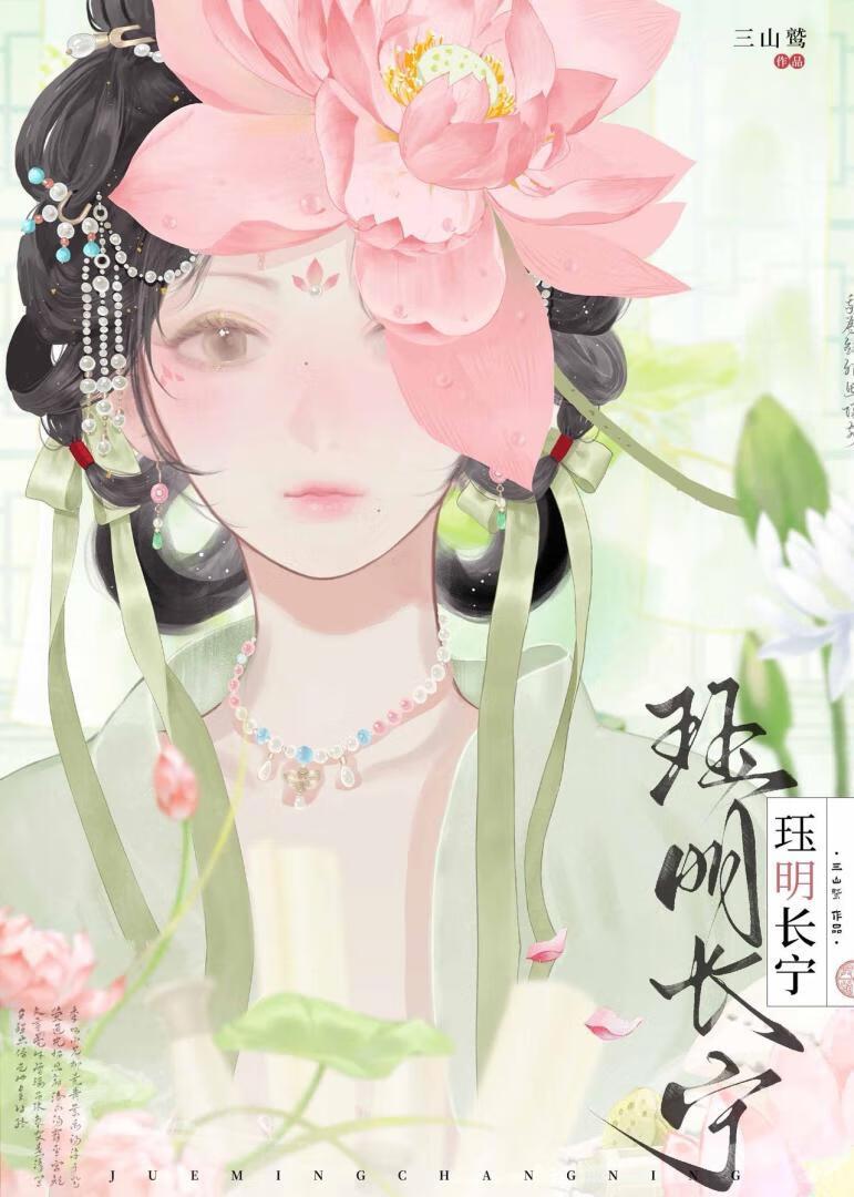 瞎子全文免费阅读