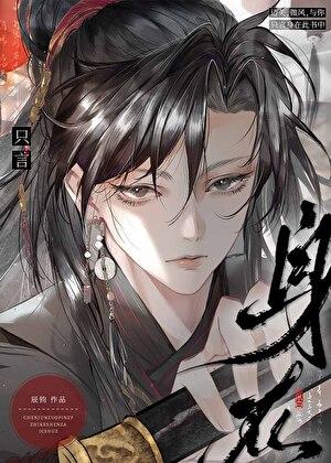 不是说好假结婚吗全文免费阅读