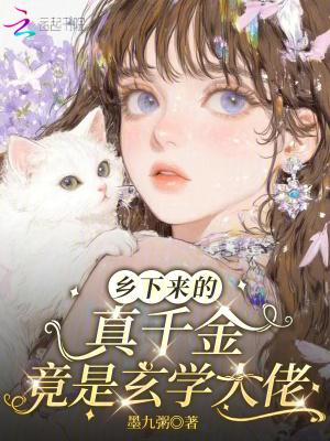 竟是玄学大佬 笔趣阁