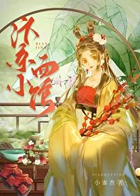 汴京小面馆男主是谁