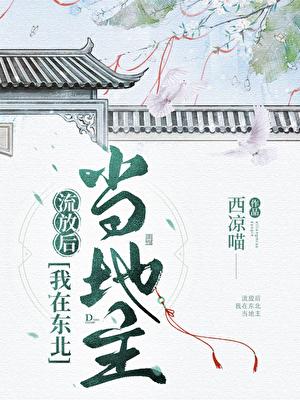 在流放地txt
