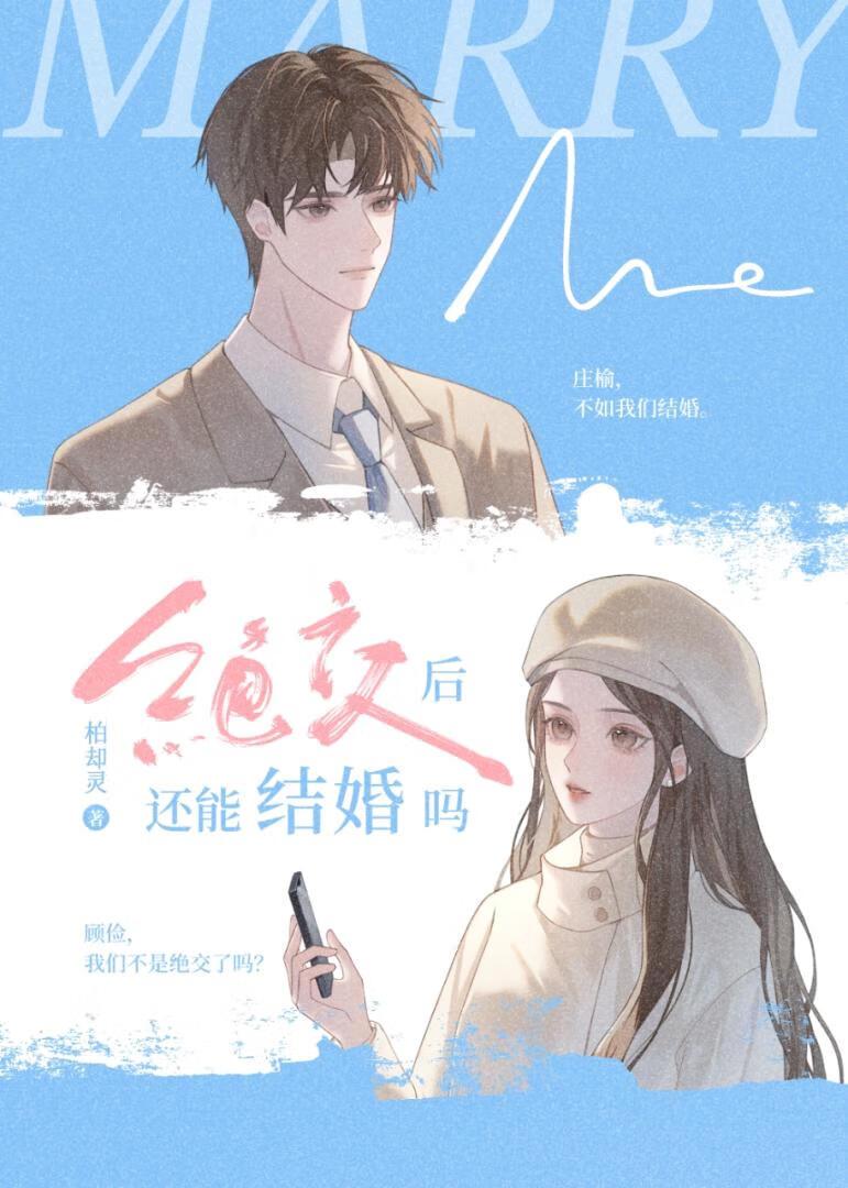 绝交了还会碰对方给的东西吗