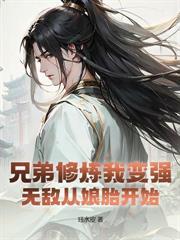 废柴被仙尊夺舍的