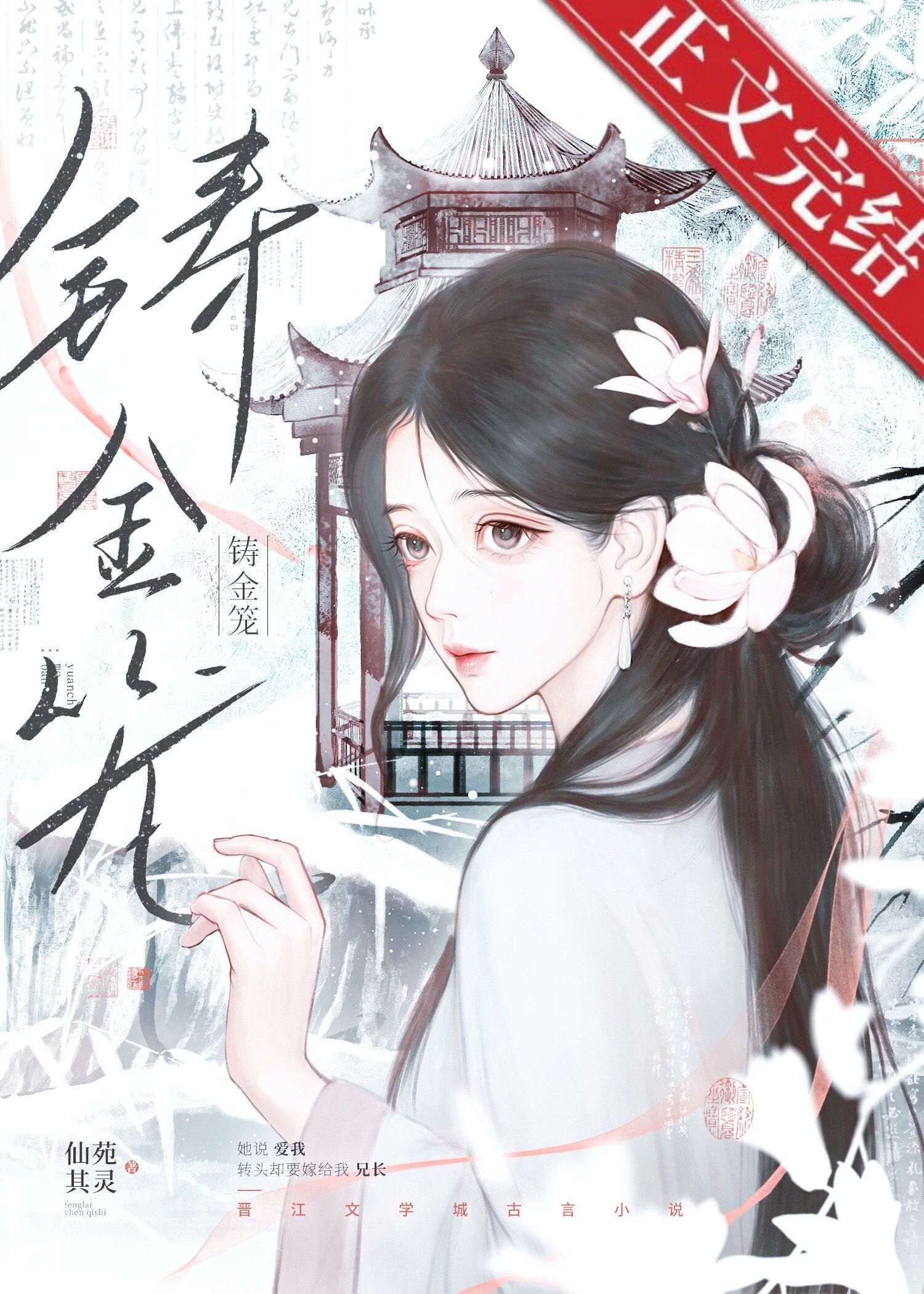 钓了两个表兄后by仙苑其灵全文阅读