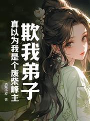 女帝赐死当场