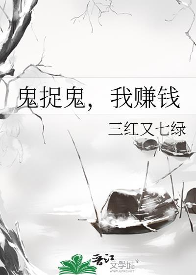 捉鬼让专业的来
