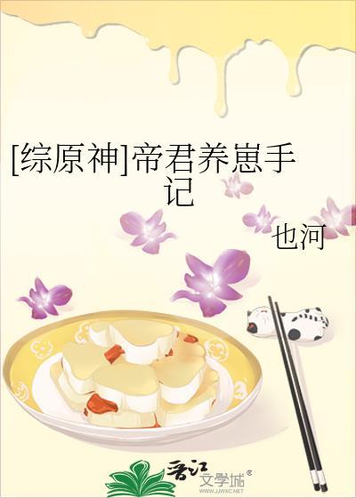 帝君攻略