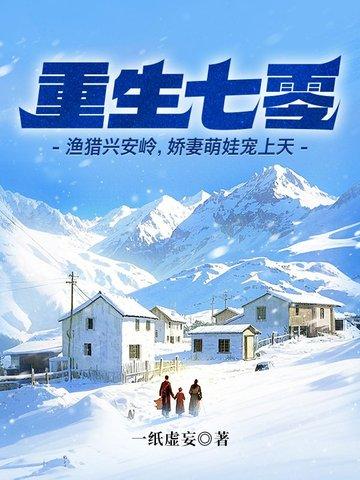 重生七零渔猎兴安岭  笔趣阁